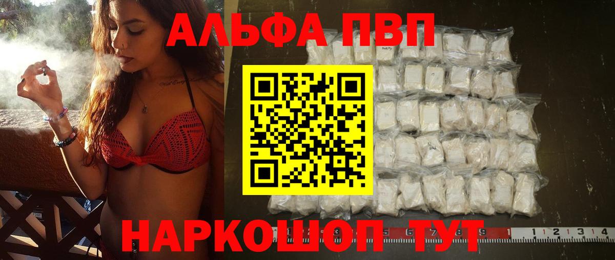 Калуга  Альфа ПВП крисы CK  Альфа ПВП СК  Альфа ПВП  A PVP мука  Вход с VPN 