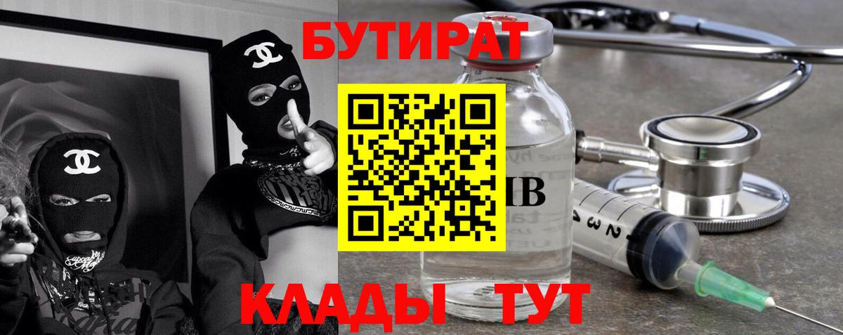 БУТИРАТ оксибутират Калуга