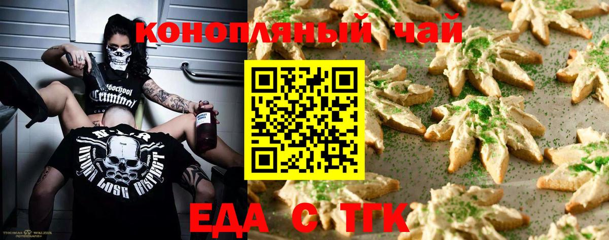 Калуга  Canna-Cookies конопля  Вход с VPN 