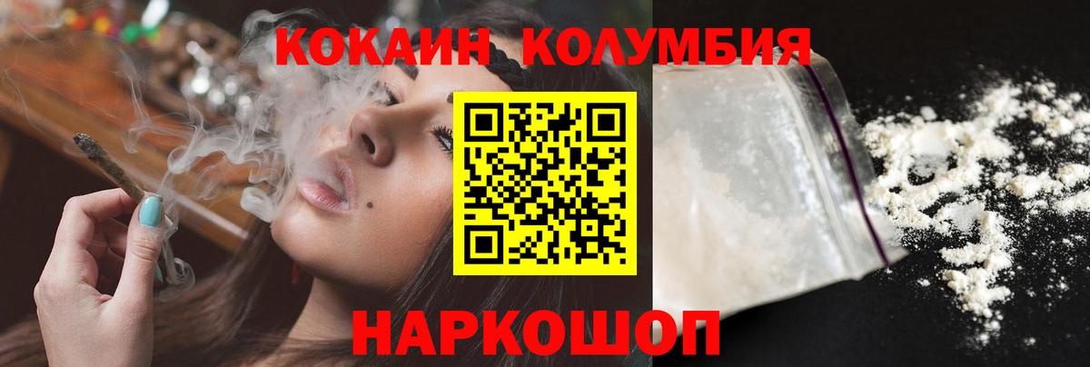 Cocaine Columbia Калуга