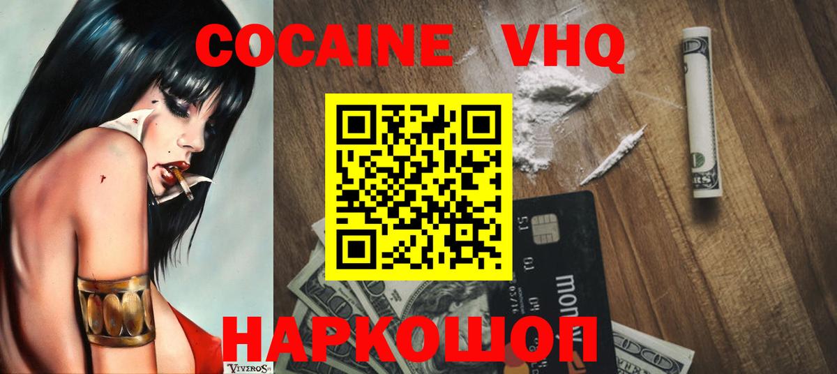 Калуга  COCAIN 97%  Вход с VPN 