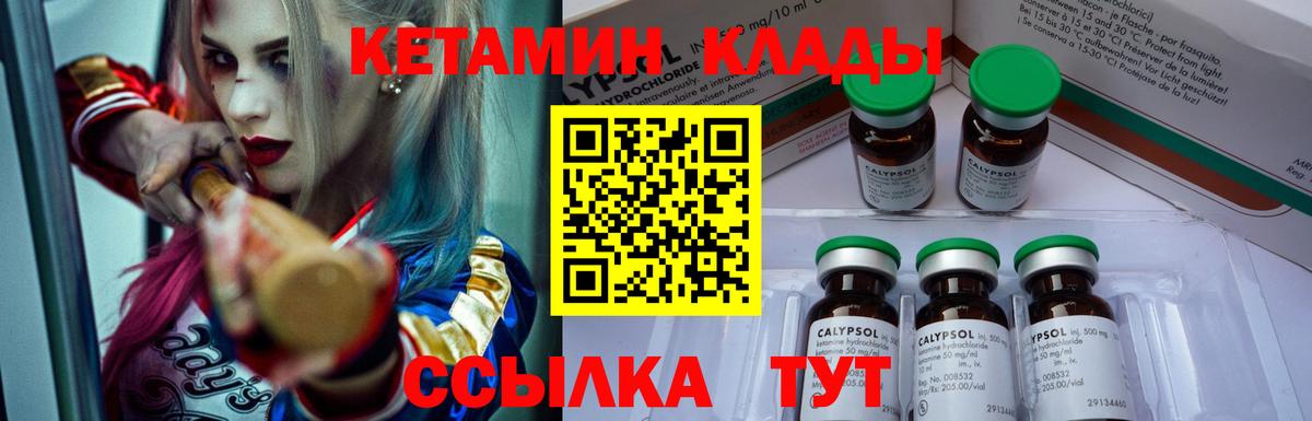 Кетамин VHQ  Вход с VPN  darknet наркотические препараты  Калуга 