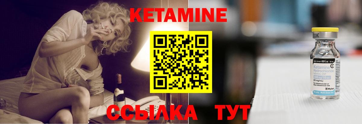 Кетамин VHQ Калуга