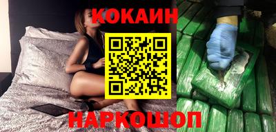 кокаин премиум Донецк