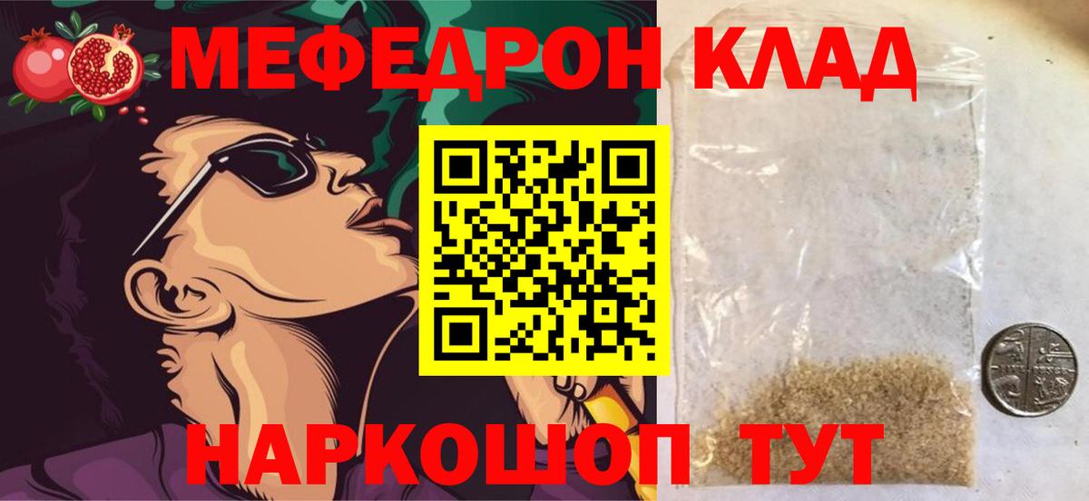 Мефедрон кристаллы  блэк спрут как войти  Меф 4 MMC  МЯУ-МЯУ  Калуга  Вход с VPN 