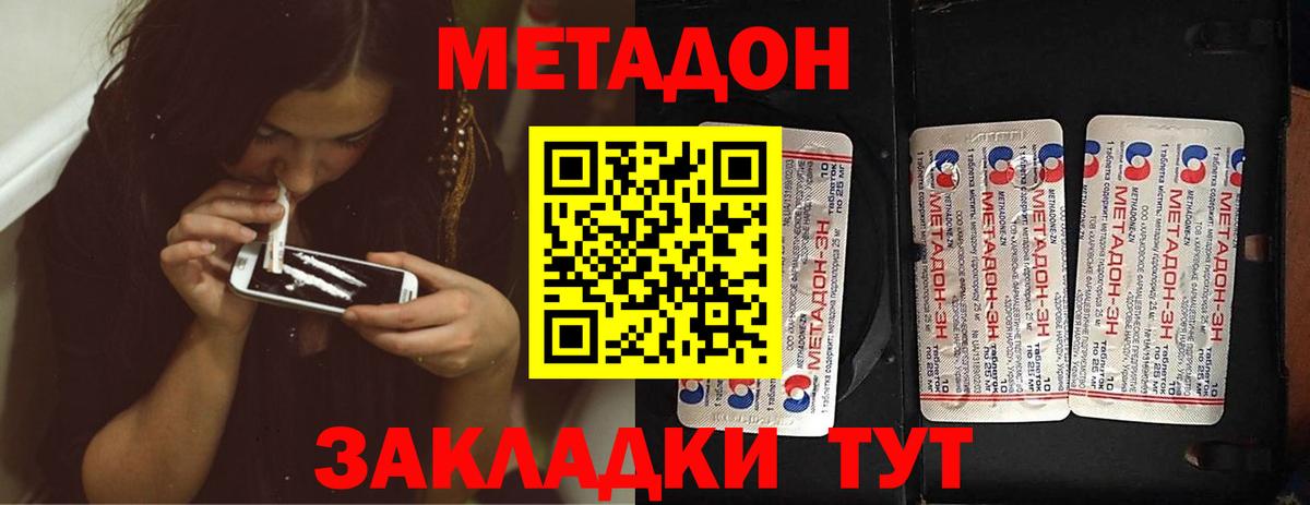 МЕТАДОН methadone  Вход с VPN  ОМГ ОМГ зеркало  Калуга  МЕТАДОН мёд 