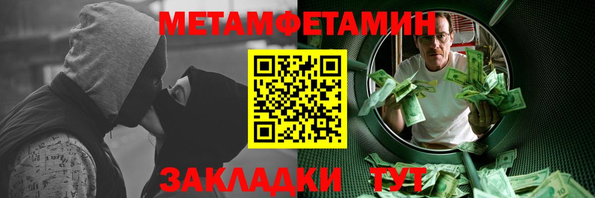 Первитин  Вход с VPN  Калуга  Первитин винт 