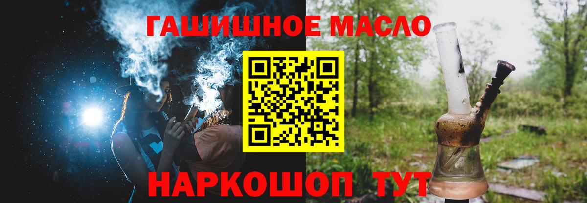 Дистиллят ТГК вейп с тгк Калуга