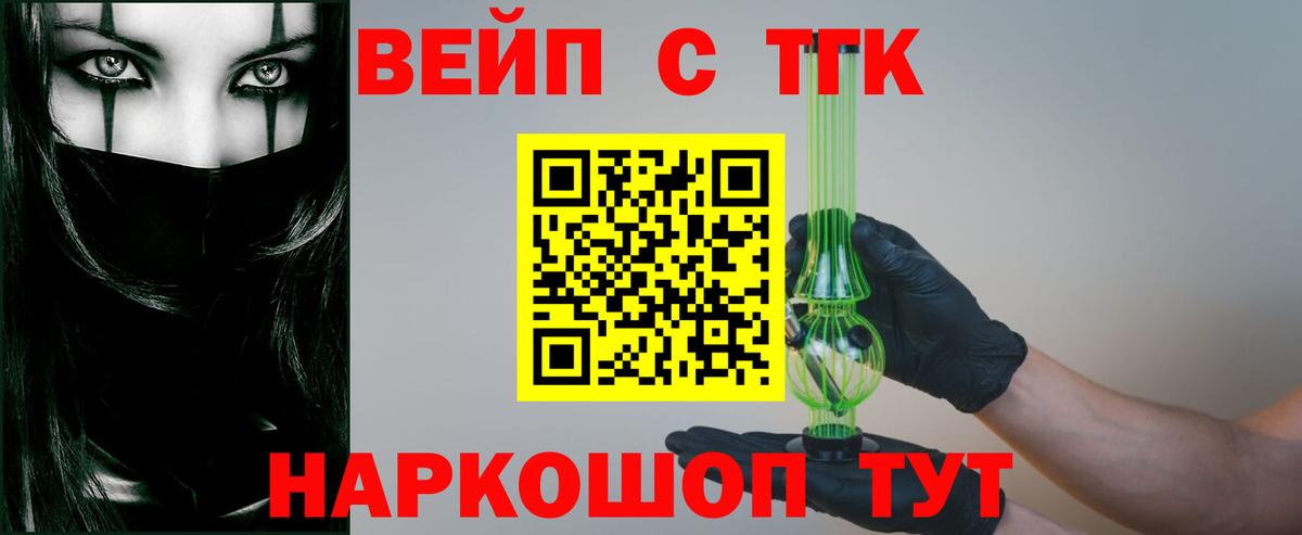 Дистиллят ТГК вейп с тгк  ТГК THC oil  Вход с VPN  где найти наркотики  Калуга 