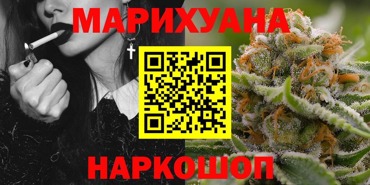 Калуга  Канабис THC 21%  Конопля White Widow  Бошки Шишки индика  Вход с VPN 